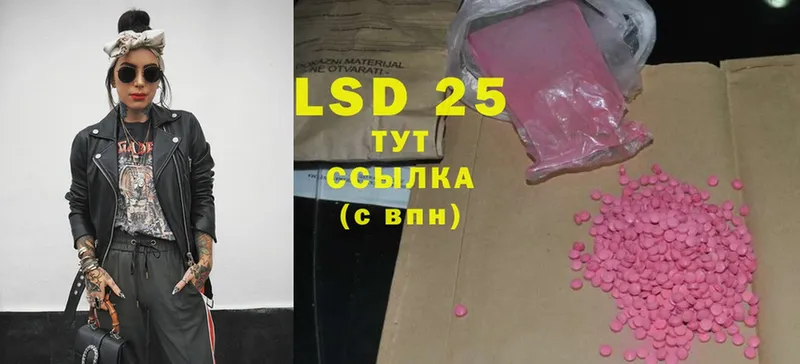 LSD-25 экстази кислота  Курчалой 