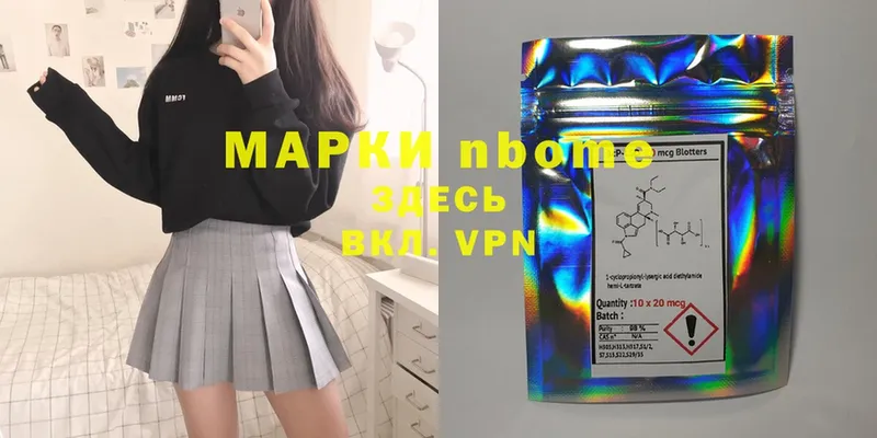 Марки NBOMe 1,8мг  Курчалой 